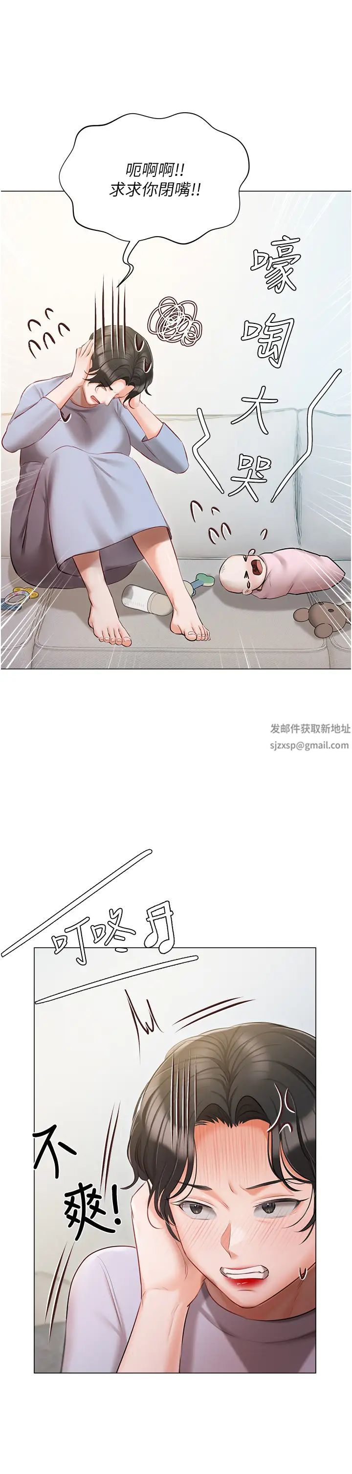 《私宅女主人》漫画 第51話-要不要喝母奶?