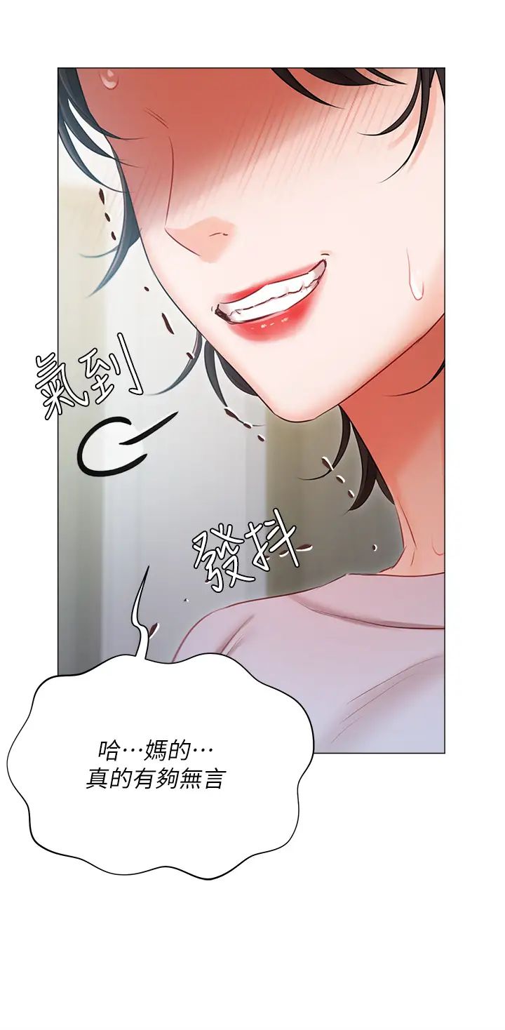 《私宅女主人》漫画 第51話-要不要喝母奶?