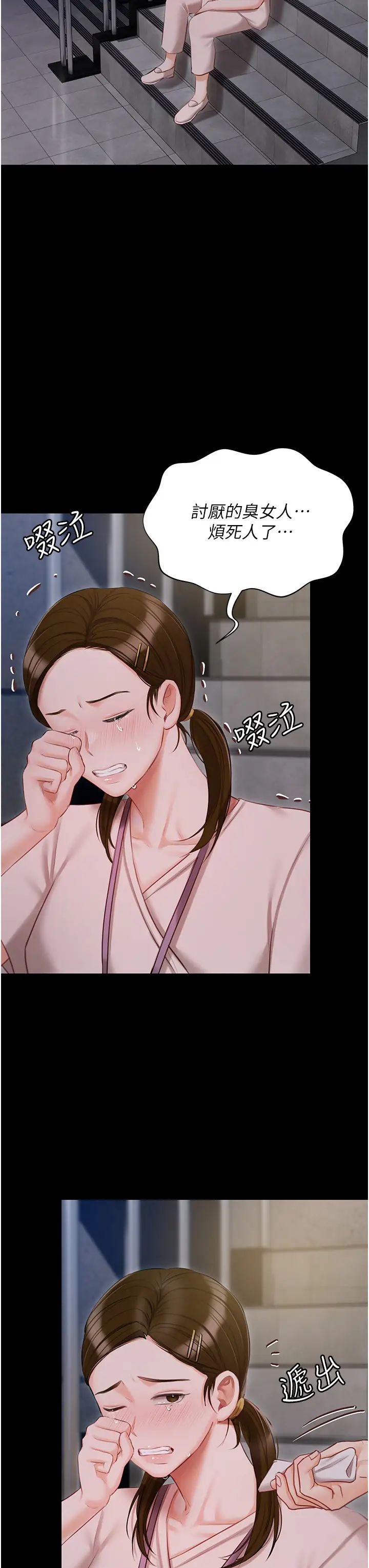 《私宅女主人》漫画 第51話-要不要喝母奶?