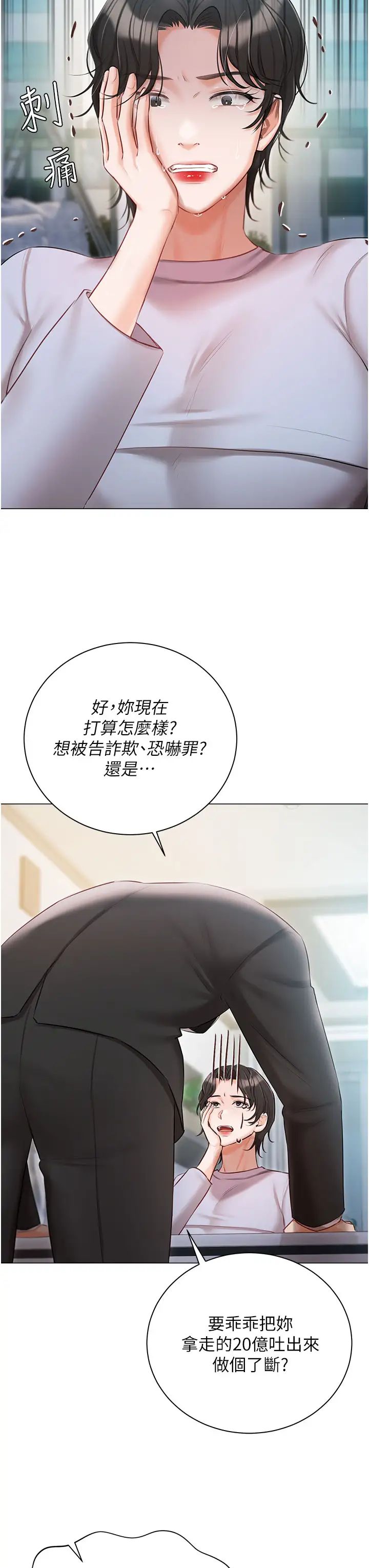《私宅女主人》漫画 第51話-要不要喝母奶?