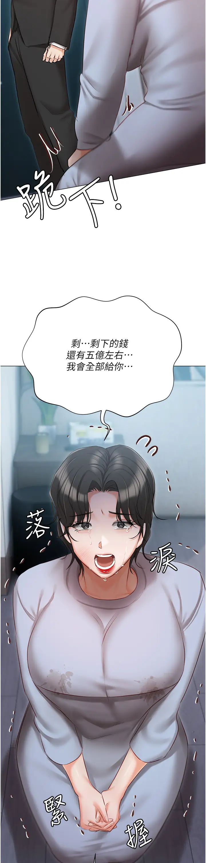 《私宅女主人》漫画 第51話-要不要喝母奶?