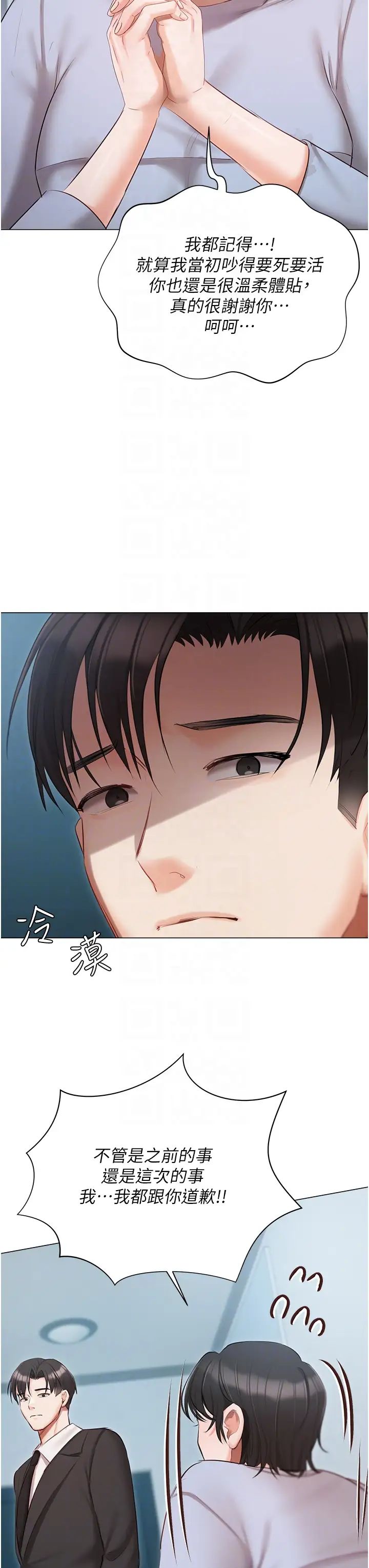 《私宅女主人》漫画 第51話-要不要喝母奶?