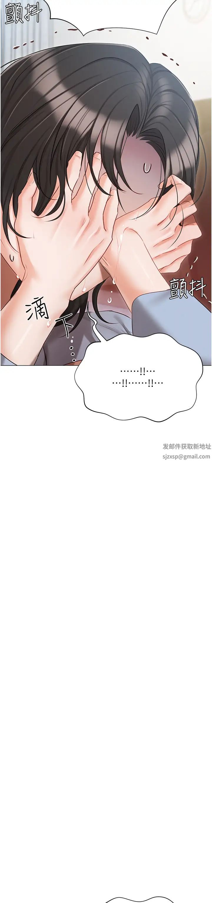 《私宅女主人》漫画 第51話-要不要喝母奶?