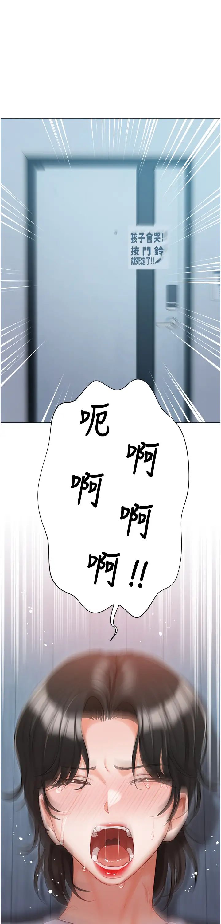 《私宅女主人》漫画 第51話-要不要喝母奶?