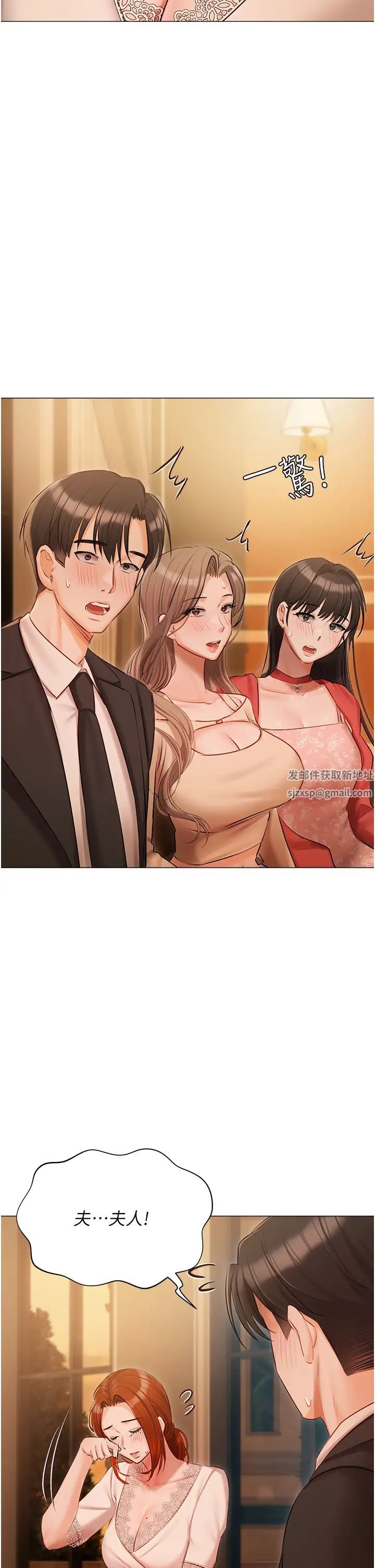 《私宅女主人》漫画 第52話-第一次口爆夫人