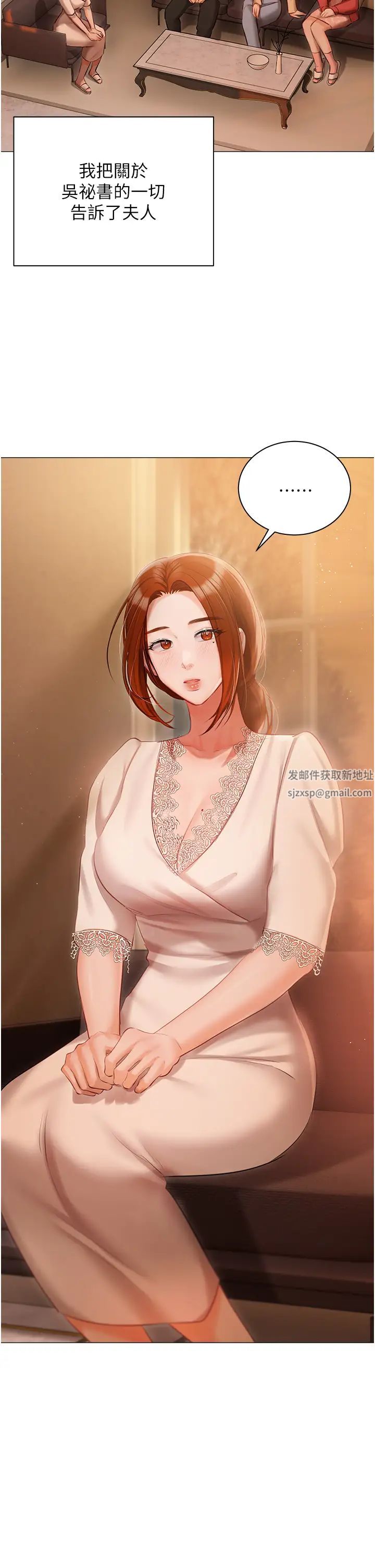 《私宅女主人》漫画 第52話-第一次口爆夫人