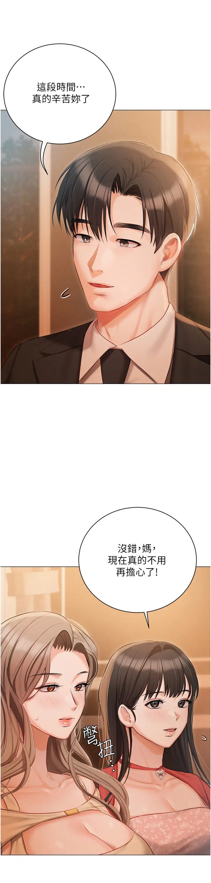 《私宅女主人》漫画 第52話-第一次口爆夫人