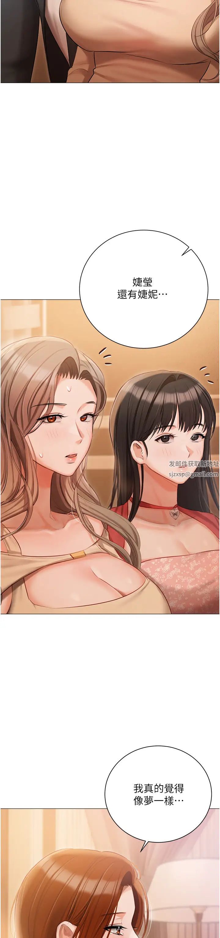 《私宅女主人》漫画 第52話-第一次口爆夫人