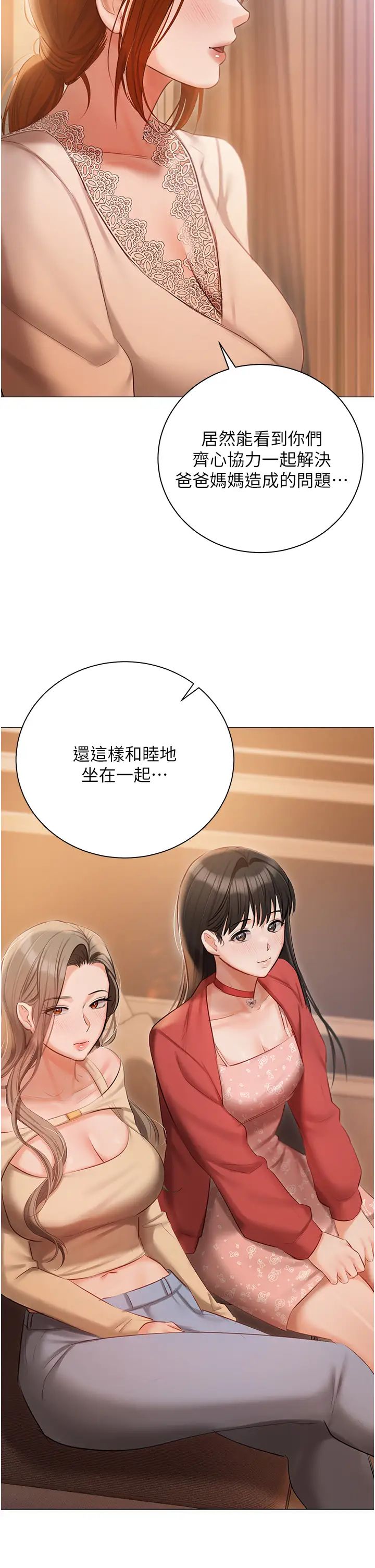 《私宅女主人》漫画 第52話-第一次口爆夫人