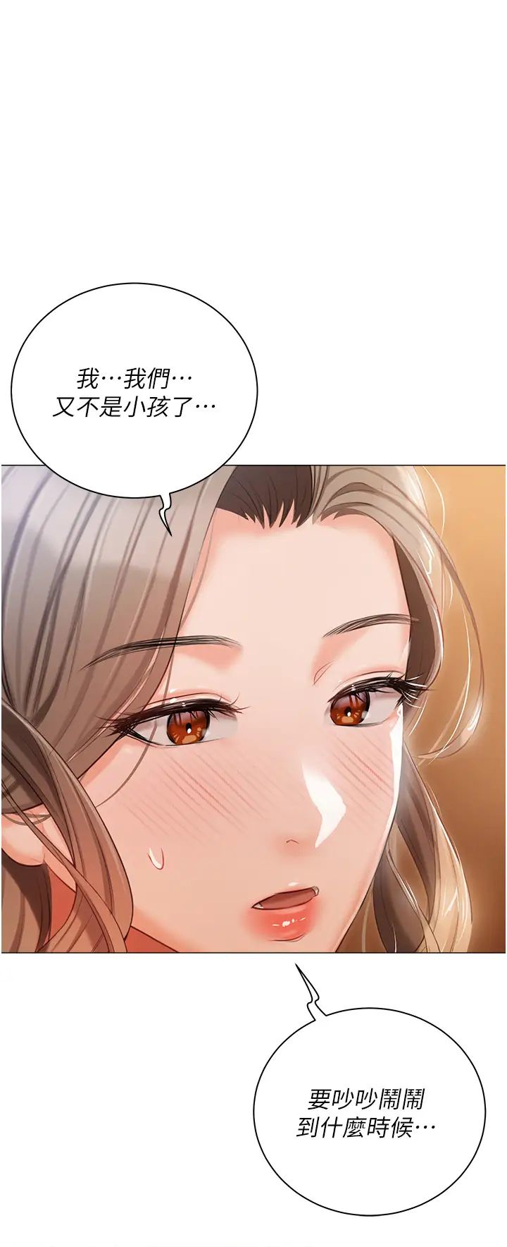 《私宅女主人》漫画 第52話-第一次口爆夫人