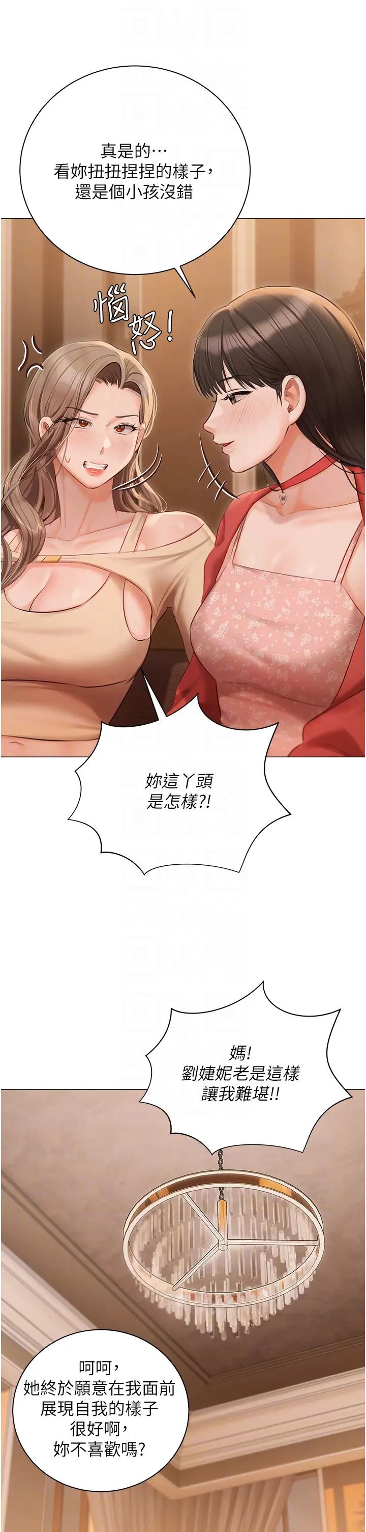 《私宅女主人》漫画 第52話-第一次口爆夫人