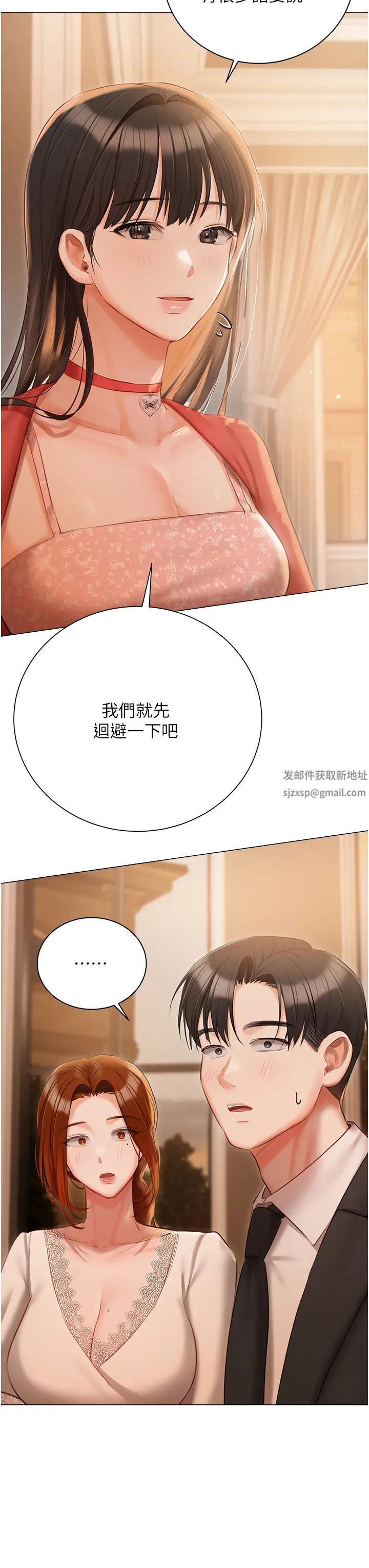 《私宅女主人》漫画 第52話-第一次口爆夫人