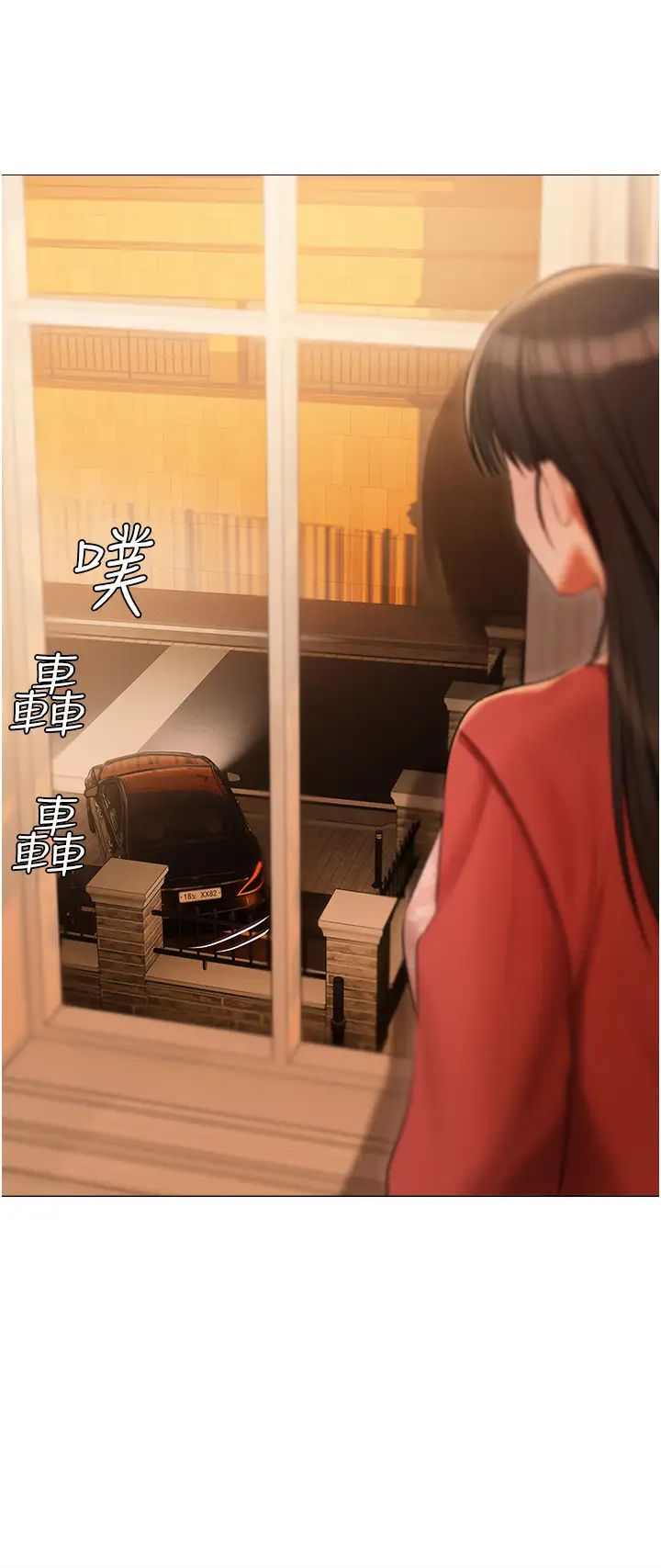 《私宅女主人》漫画 第52話-第一次口爆夫人