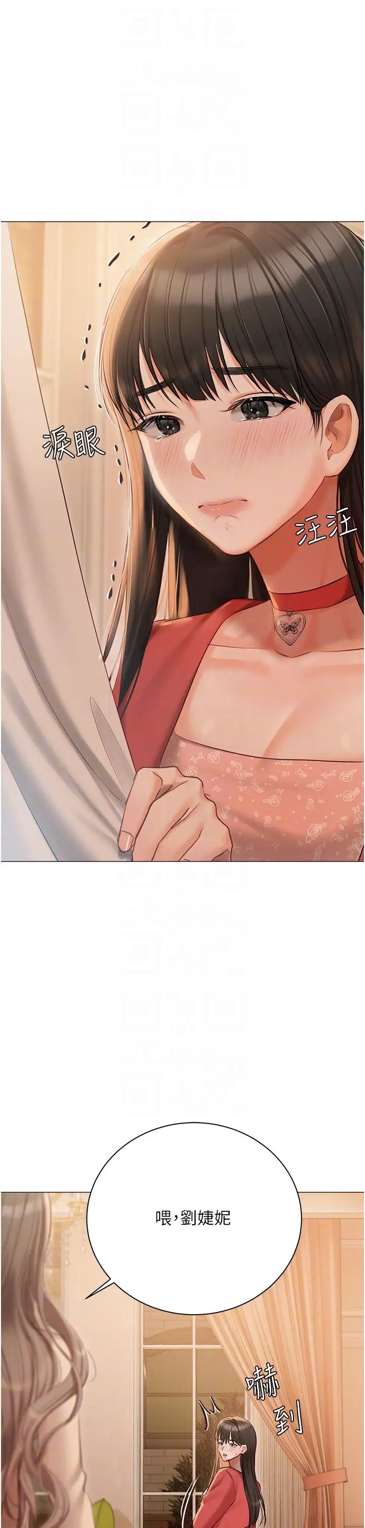 《私宅女主人》漫画 第52話-第一次口爆夫人