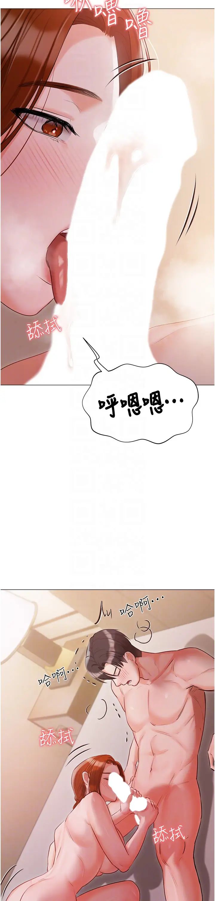 《私宅女主人》漫画 第52話-第一次口爆夫人