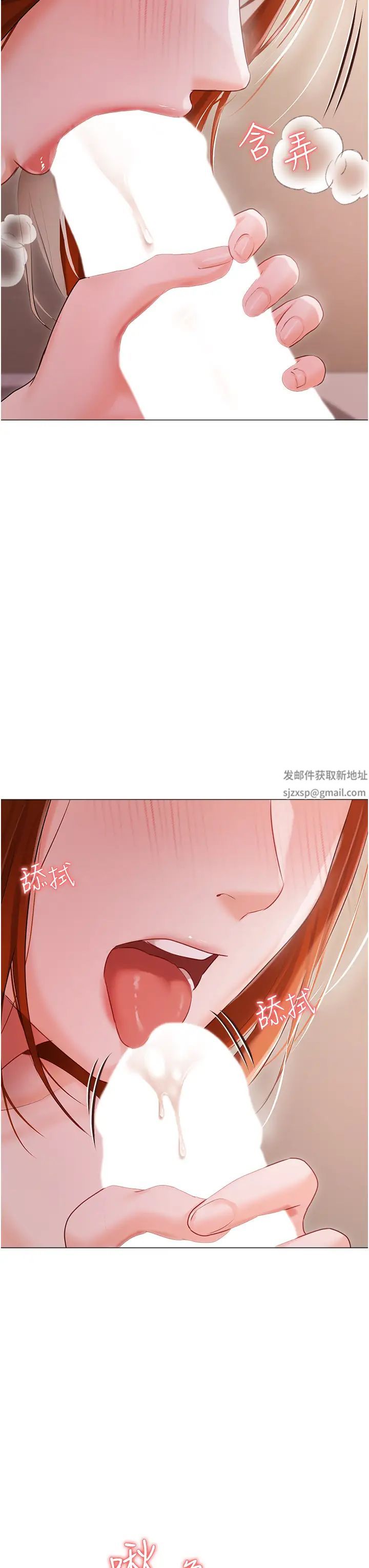 《私宅女主人》漫画 第52話-第一次口爆夫人