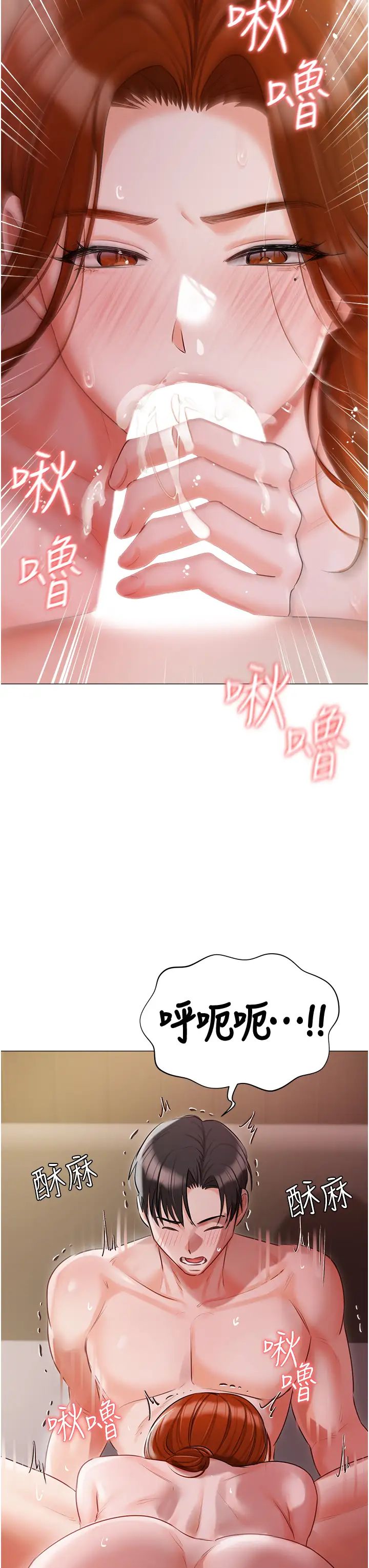 《私宅女主人》漫画 第52話-第一次口爆夫人