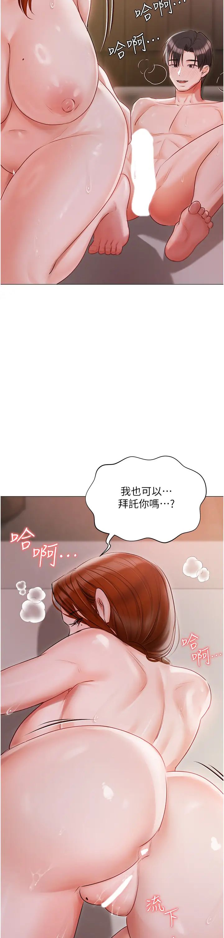 《私宅女主人》漫画 第52話-第一次口爆夫人