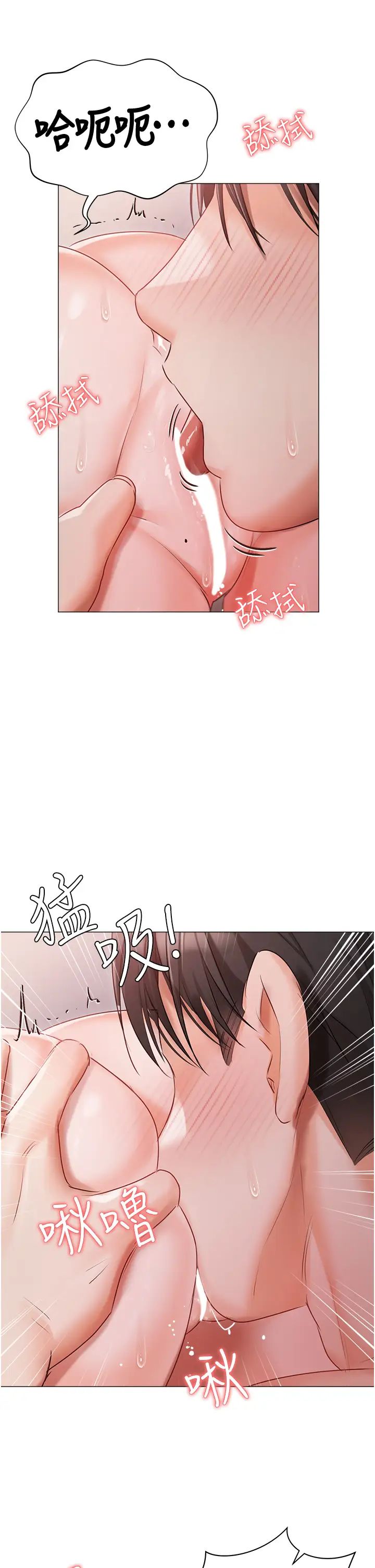 《私宅女主人》漫画 第52話-第一次口爆夫人
