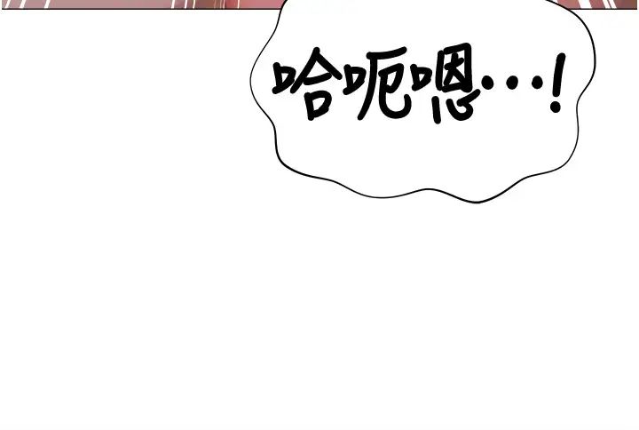 《私宅女主人》漫画 第53話-我要播種在妳體內