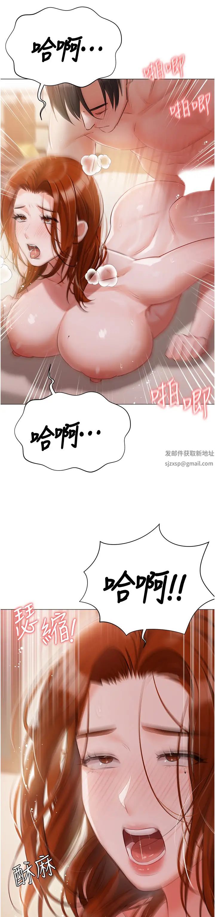 《私宅女主人》漫画 第53話-我要播種在妳體內