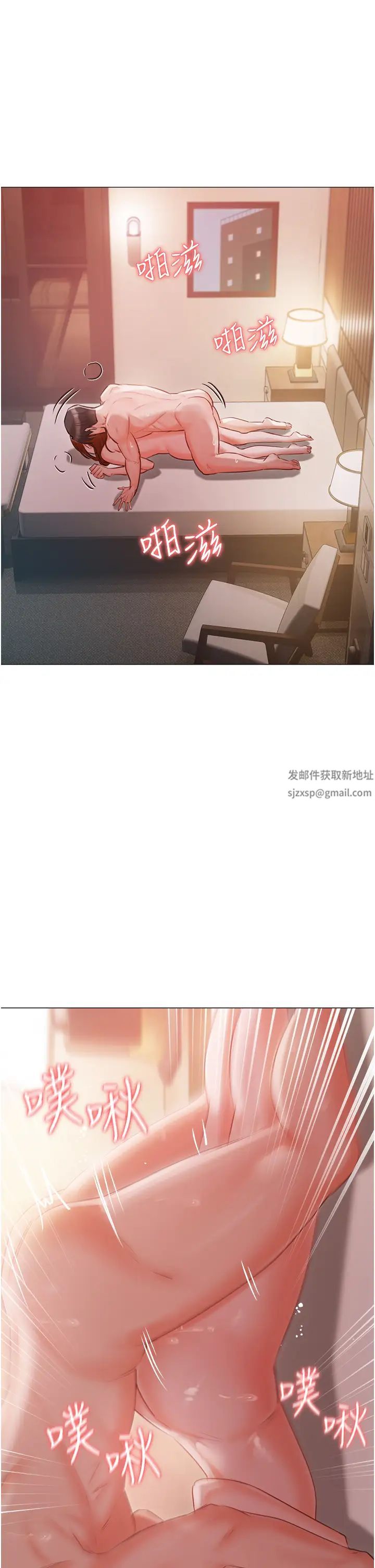 《私宅女主人》漫画 第53話-我要播種在妳體內