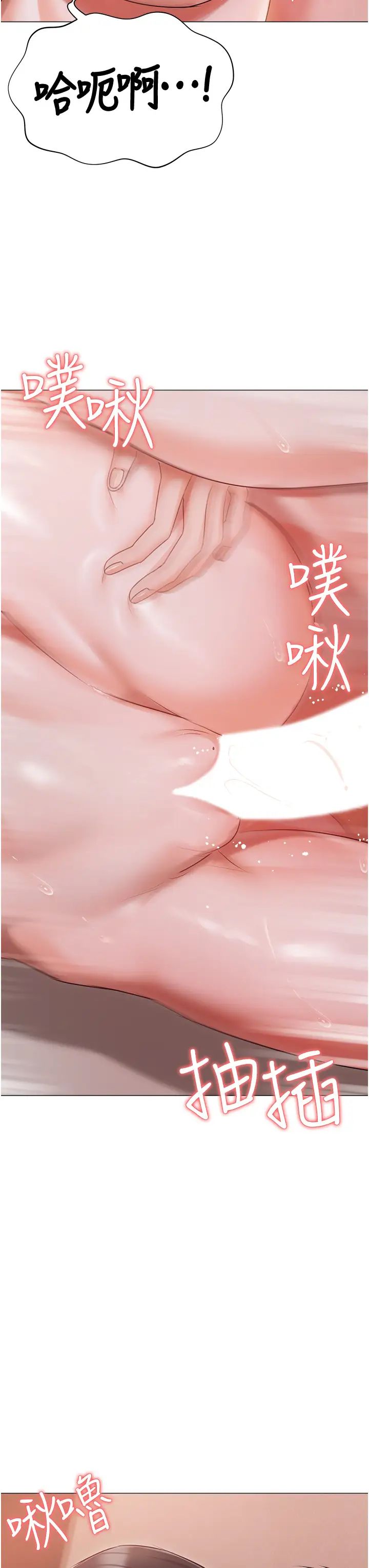 《私宅女主人》漫画 第53話-我要播種在妳體內