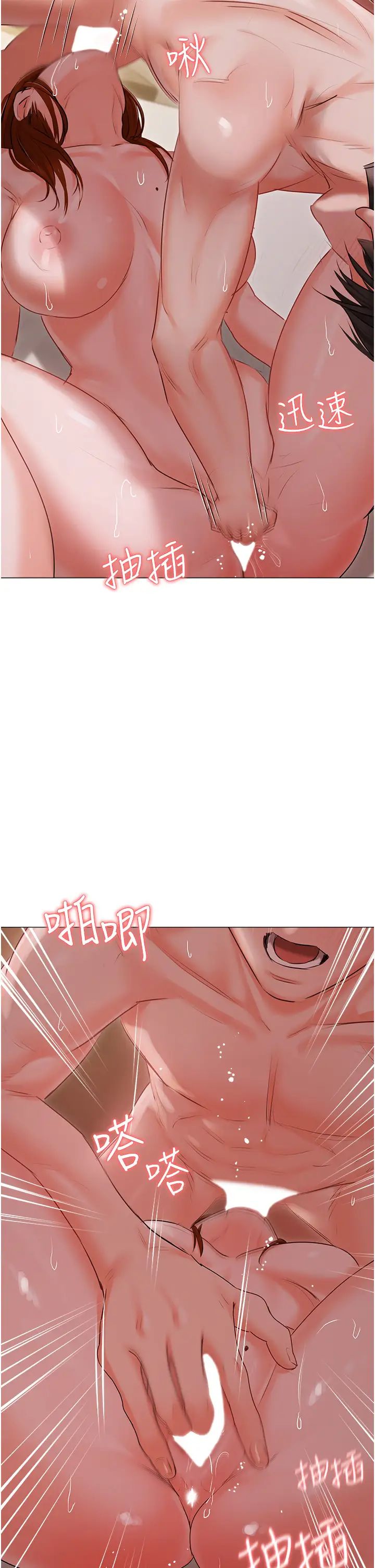 《私宅女主人》漫画 第53話-我要播種在妳體內