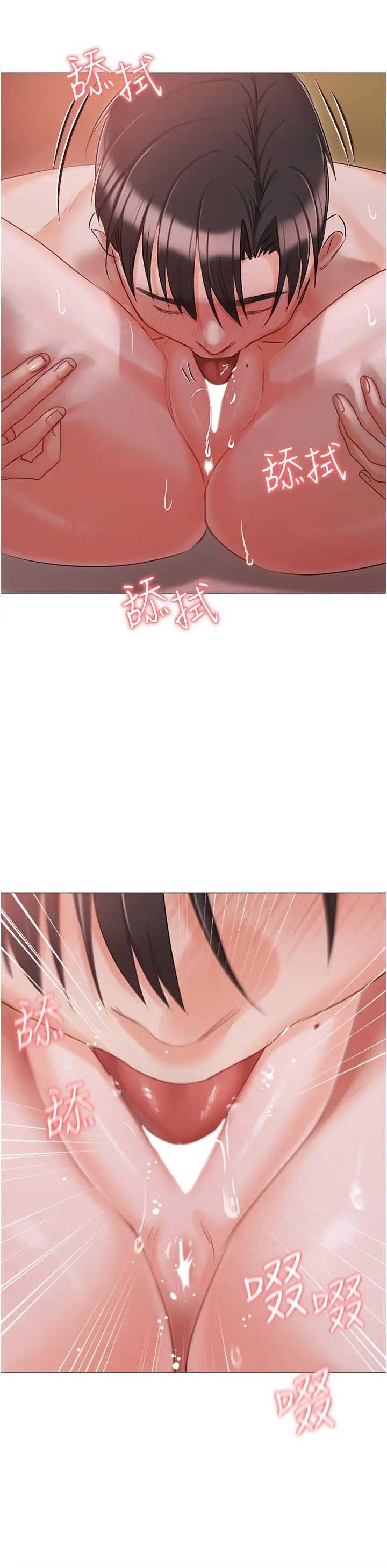 《私宅女主人》漫画 第53話-我要播種在妳體內