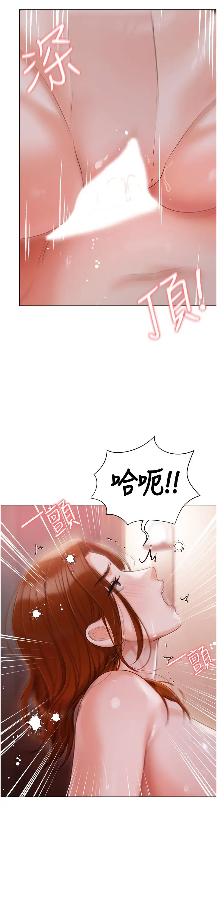 《私宅女主人》漫画 第53話-我要播種在妳體內
