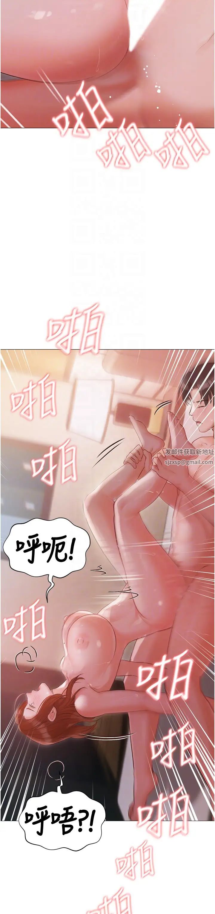 《私宅女主人》漫画 第53話-我要播種在妳體內