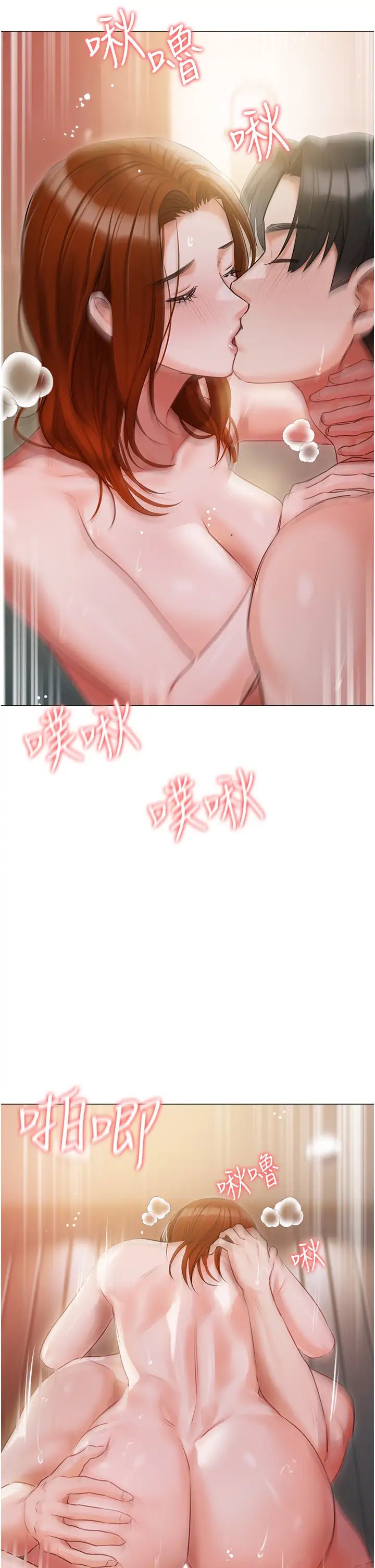 《私宅女主人》漫画 第53話-我要播種在妳體內