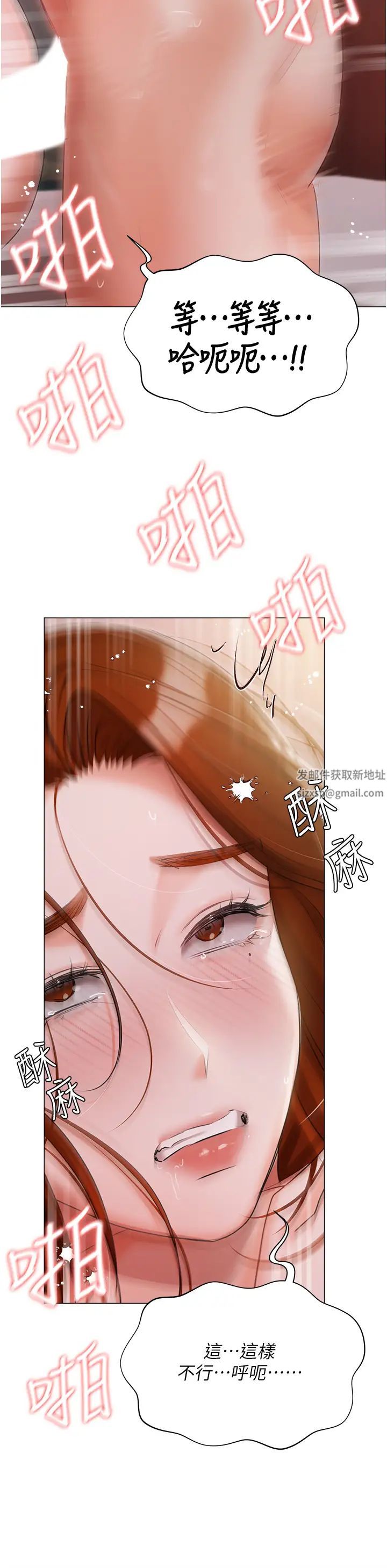《私宅女主人》漫画 第53話-我要播種在妳體內