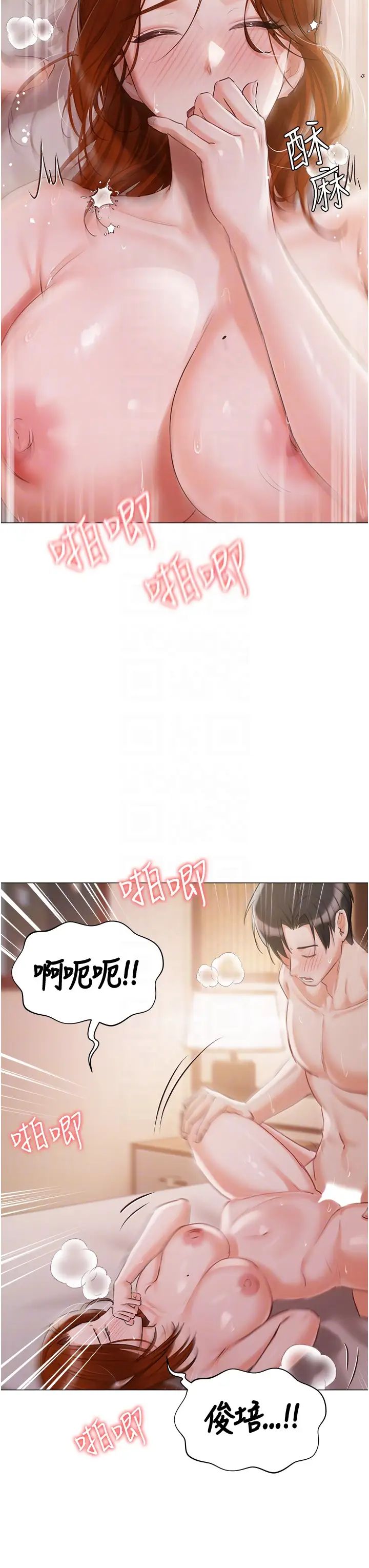 《私宅女主人》漫画 第54話-一發接一發，射不停
