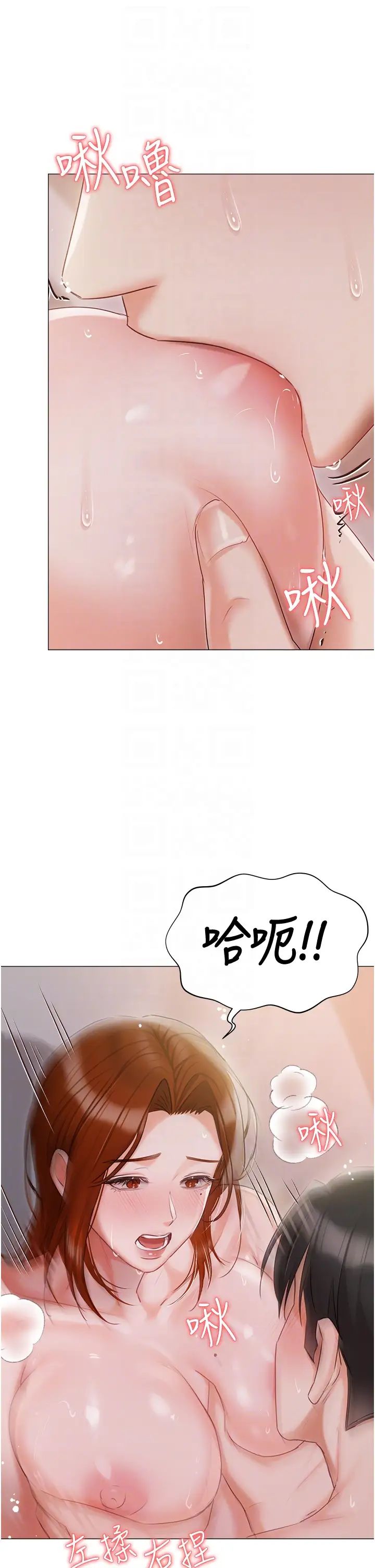《私宅女主人》漫画 第54話-一發接一發，射不停