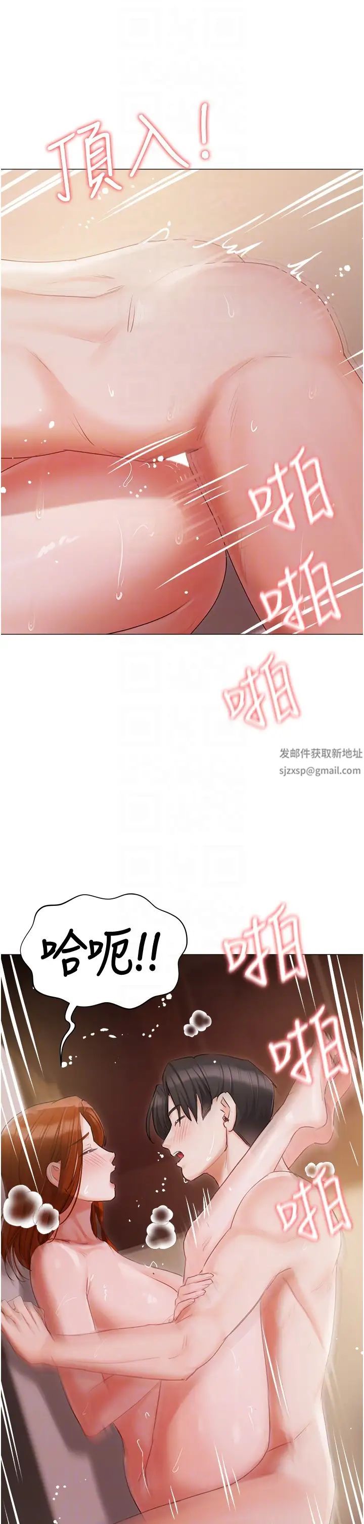 《私宅女主人》漫画 第54話-一發接一發，射不停