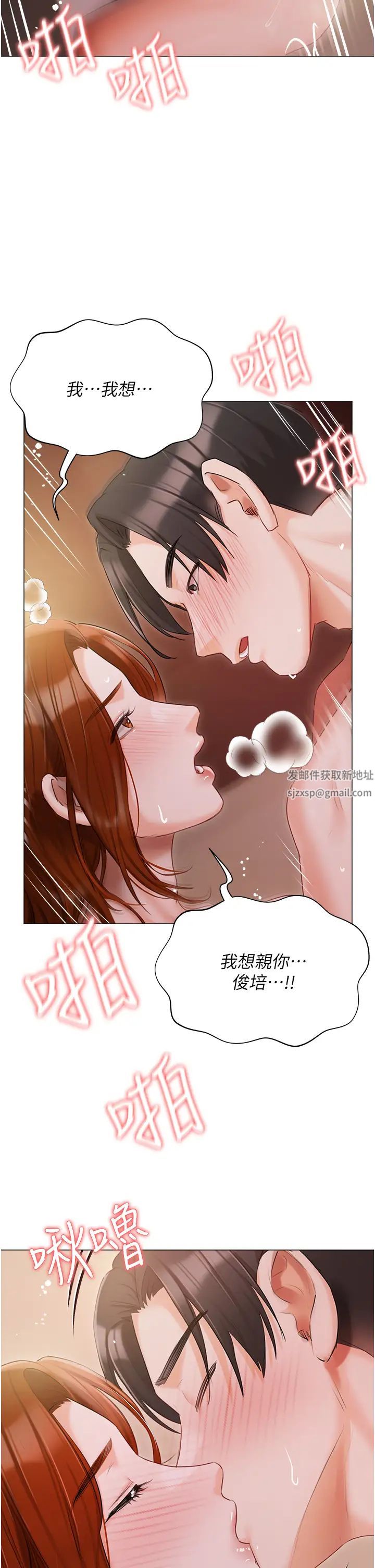 《私宅女主人》漫画 第54話-一發接一發，射不停
