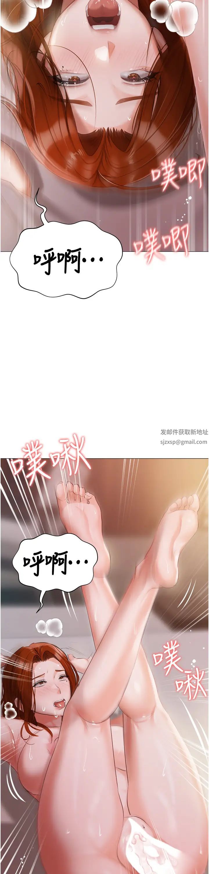 《私宅女主人》漫画 第54話-一發接一發，射不停