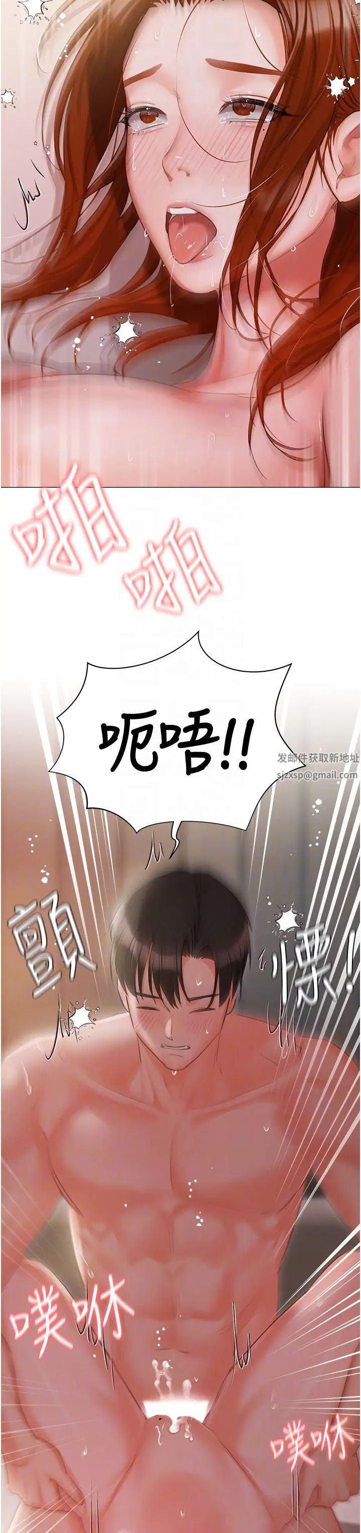 《私宅女主人》漫画 第54話-一發接一發，射不停