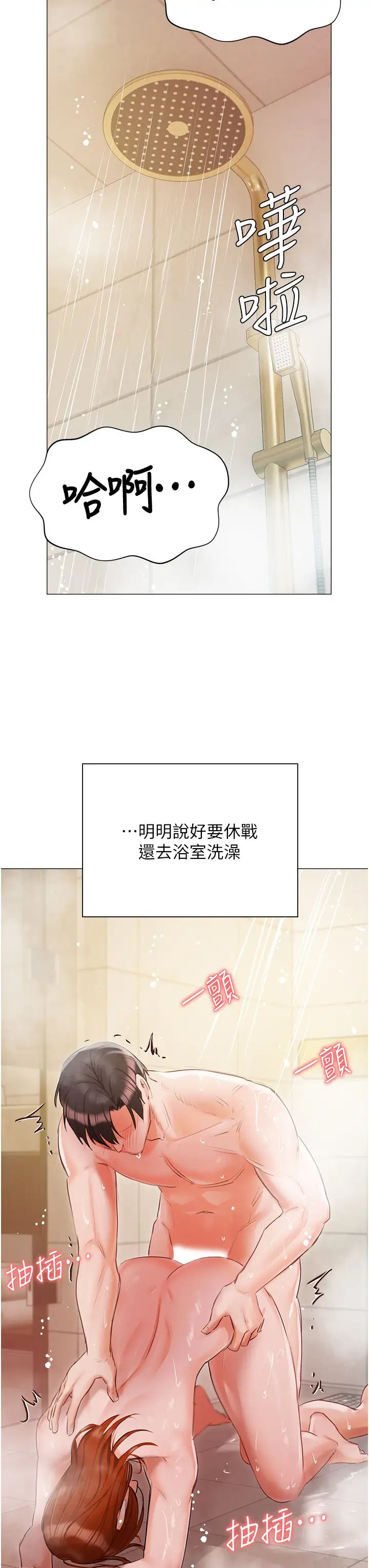 《私宅女主人》漫画 第54話-一發接一發，射不停