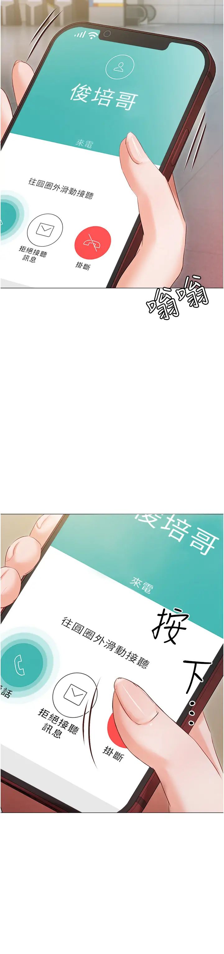 《私宅女主人》漫画 第54話-一發接一發，射不停