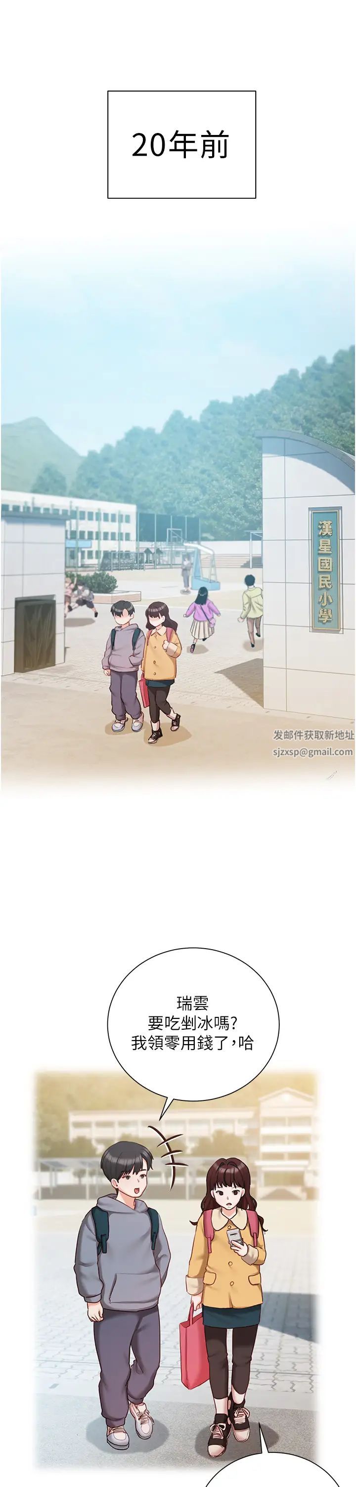 《私宅女主人》漫画 第55話-我會把婕瑩找回來!