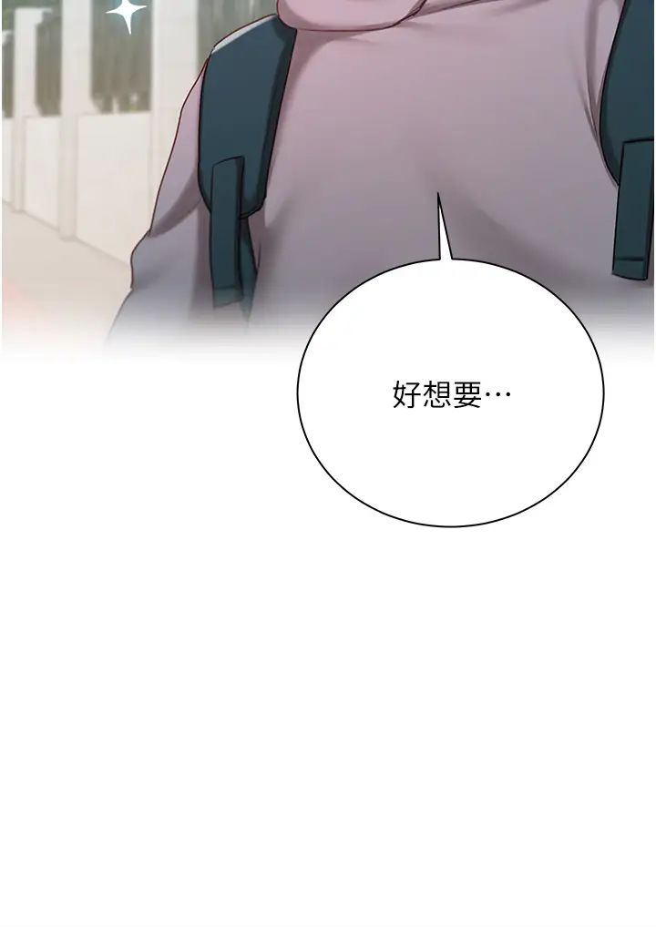 《私宅女主人》漫画 第55話-我會把婕瑩找回來!