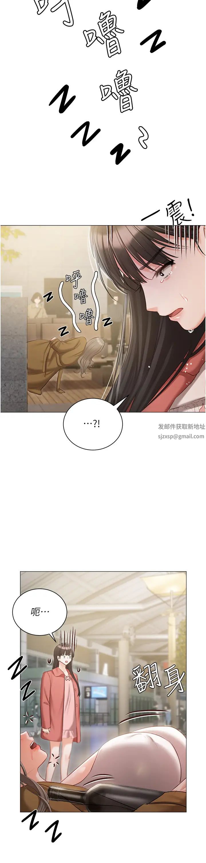 《私宅女主人》漫画 第55話-我會把婕瑩找回來!
