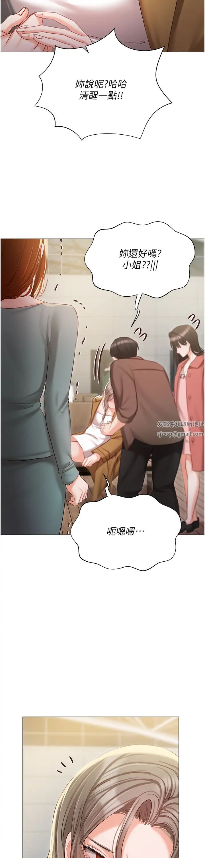 《私宅女主人》漫画 第55話-我會把婕瑩找回來!