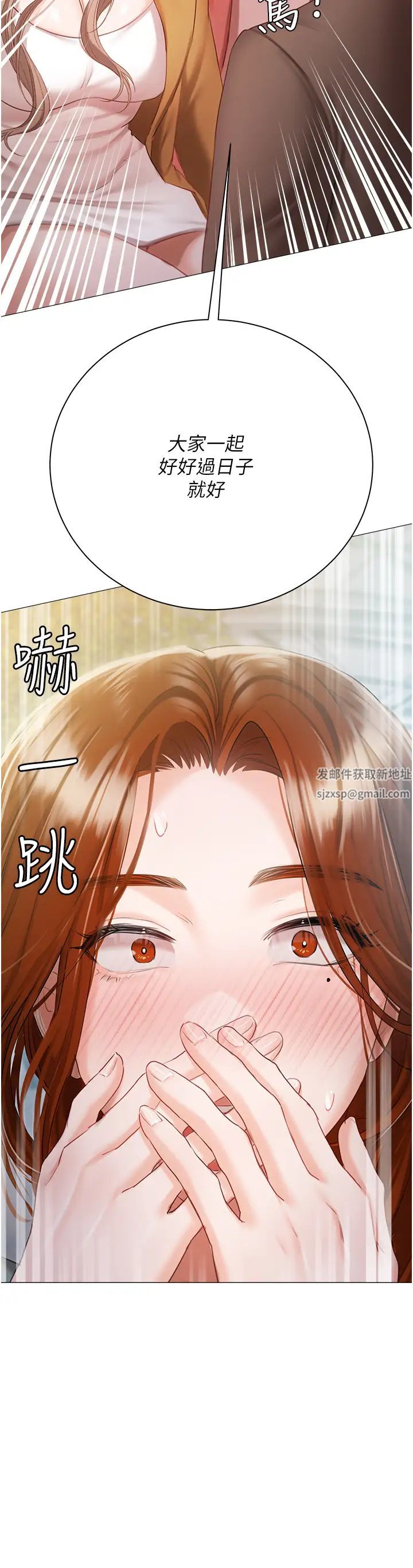 《私宅女主人》漫画 第55話-我會把婕瑩找回來!