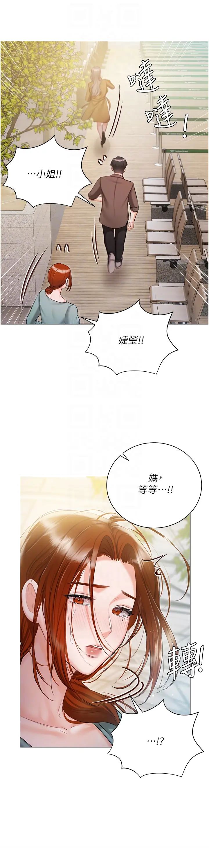 《私宅女主人》漫画 第56話-和「爸爸」做那檔事