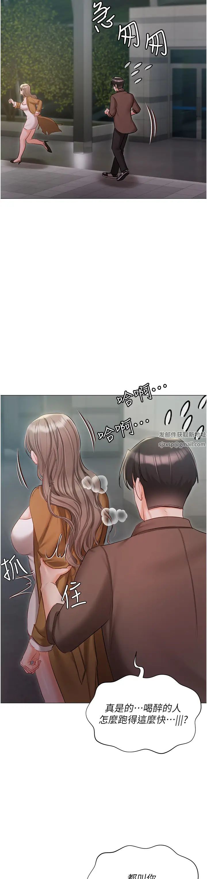 《私宅女主人》漫画 第56話-和「爸爸」做那檔事
