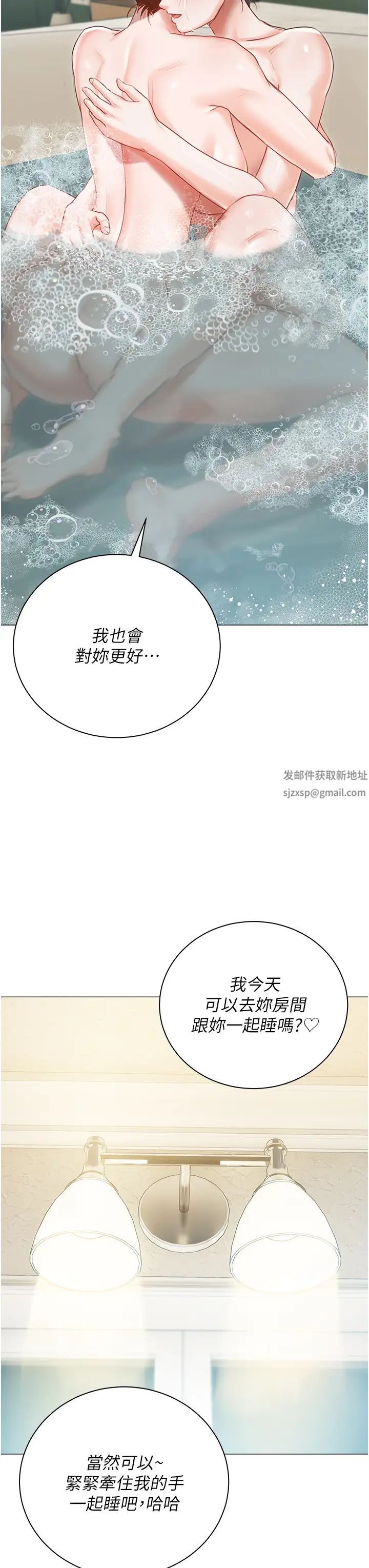 《私宅女主人》漫画 第56話-和「爸爸」做那檔事
