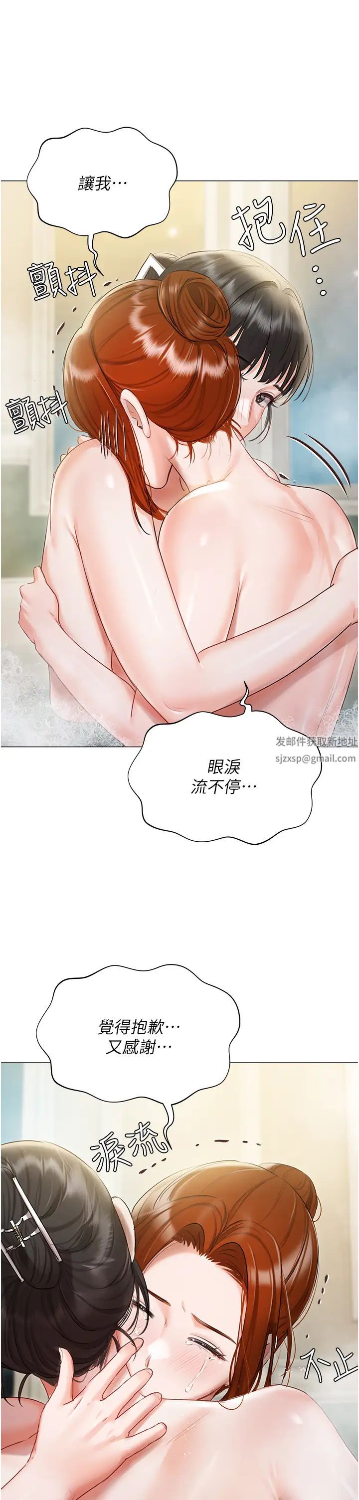 《私宅女主人》漫画 第56話-和「爸爸」做那檔事